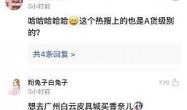 白云区网友爆料新闻